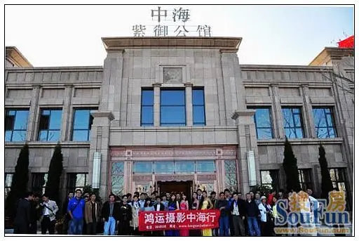 烟台中海紫御公馆成功举办"牵手中海-定格魅力"模特摄影活动