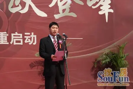 迁安市星远房地产董事长马旺先生,首钢建设集团以及迁安市政府领导