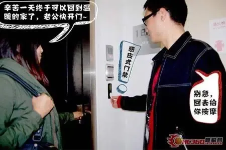 我们都爱智慧家 80后夫妻智能家居生活体验(图) 我们都爱智慧家 80后夫妻智能家居生活体验(图)