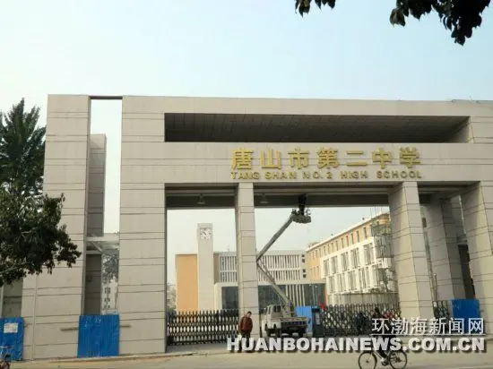 组图唐山二中新校门基本完工