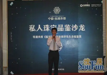 中骏?南湖香郡营销总监陈鸿林致辞