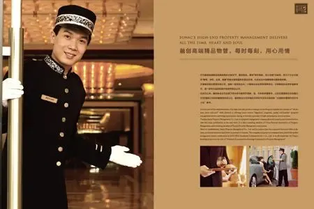 融创集团宣传手册|搜房地产资讯