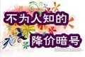 楼盘每日快讯