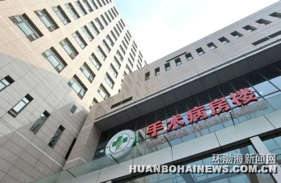 唐山工人医院手术病房大楼落成启用(组图)