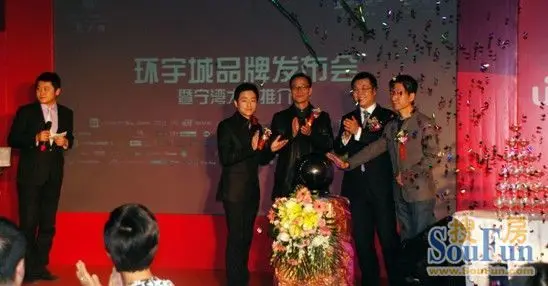 天津环宇城品牌发布会暨宁湾大街商铺推荐会隆重召开