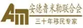 安德鲁