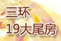 最低只要81.7万