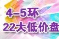 抄底13000起