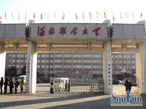 河北联合大学校门