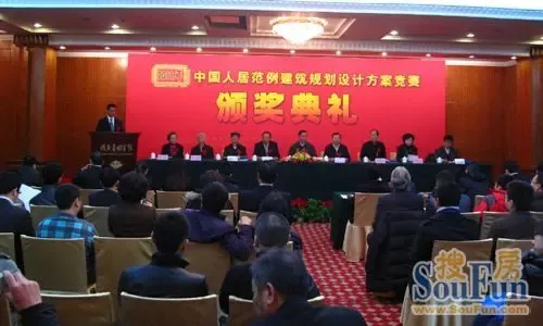 2011年度中国人居范例建筑规划设计方案竞赛