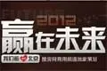 �ѷ���ҵ�ز���Ȳ߻�:Ӯ��δ��