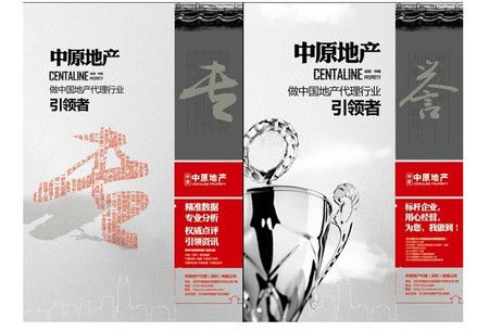深圳中原地产隆重推出新版系列形象广告-深圳二手房