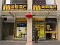 美联地产现代城店