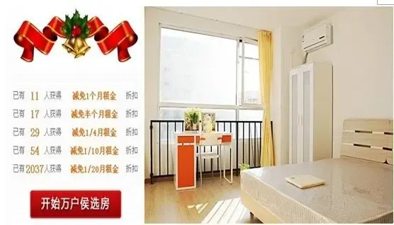 自如友家堪比“海底捞”+打造平民品质租住生活-北京二手房