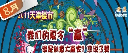 2011����ѷ���8�����������¥�У����ǵ�����Ӫ