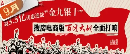 2011����ѷ���9�����������̰���Ŵ�սȫ�����