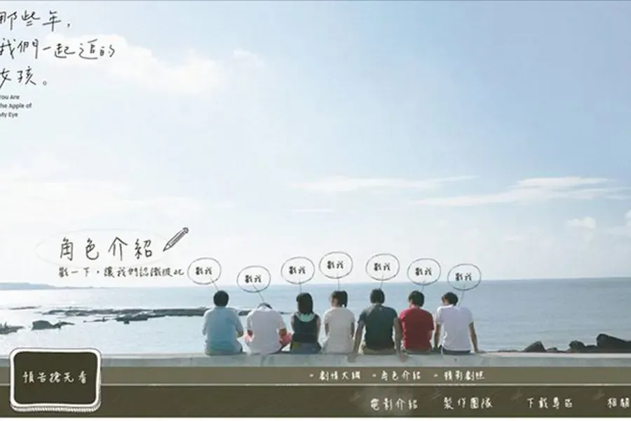 <em>一起追过</em>的女孩剧照