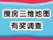 三维地图上线啦