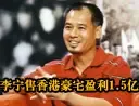 看体育明星豪宅