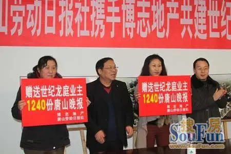 唐山博志房地产开发有限公司与唐山的发展同呼吸共命运,根植城市运营