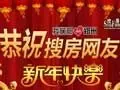 2012新春贺岁