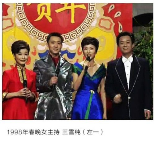 王雪纯 主持年份:1998.外型比较甜美秀气央视女主持,为人很低调