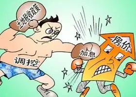 调控继续稳中有降