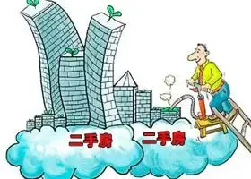 二手房全面降价 三环均价跌破两万