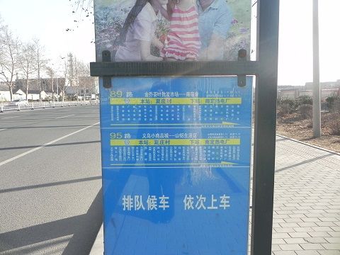 89路,95路公交车直达社区门口(至夏庄村站点);冠良御景与淄博火车站