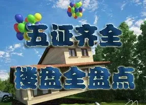 ������֤��ȫ¥���̵�