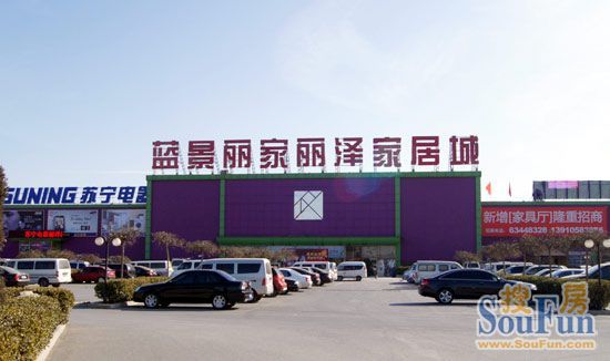 蓝景丽家丽泽店全业态升级 瞄准保障房一站式采购