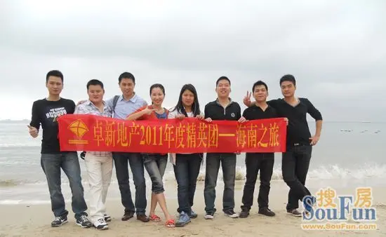 卓新地产精英海南双飞四天游-东莞二手房 搜房网