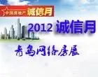 2012���ǳ�����¥�����緿չ