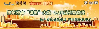 微访谈 31期