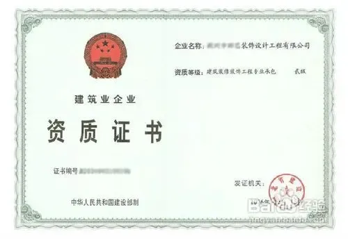 注册装修公司资质申请流程以及标准要求|搜房