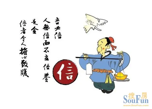诚信:市场经济的灵魂 房产行业的立身之本