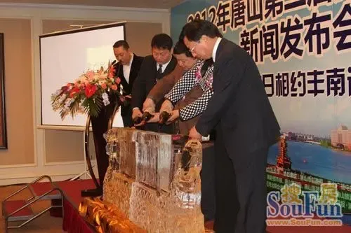 2012年唐山第二届旅游文化节新闻发布会隆重