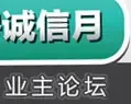 诚信月