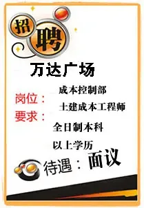 丹东房地产招聘信息