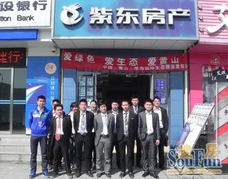 搜房网携手紫东房产成功举办搜房帮专场培训