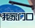 地标评选