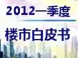 �ѷ���2012��һ��������¥�а�Ƥ��