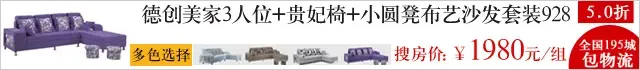 德创美家 德创美家