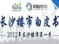 2012第一季度白皮书