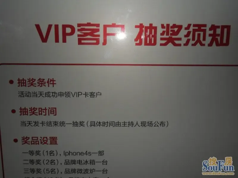 贵宾卡抽奖活动规则