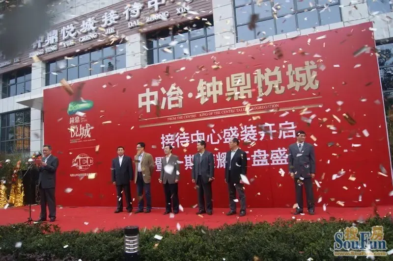 中冶·钟鼎悦城一期荣耀开盘 推202套房源