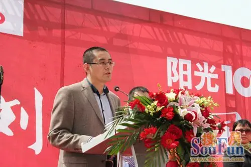 阳光100刘长山公园盛大开放|搜房地产资讯