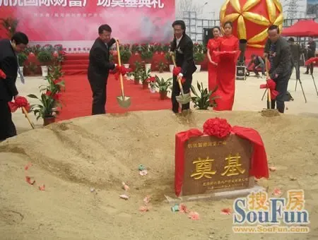 凯悦国际财富广场奠基仪式于4月28日隆重举行