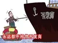 七种人买不到房子