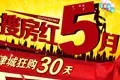 �ѷ������� ��ǿ�30��
